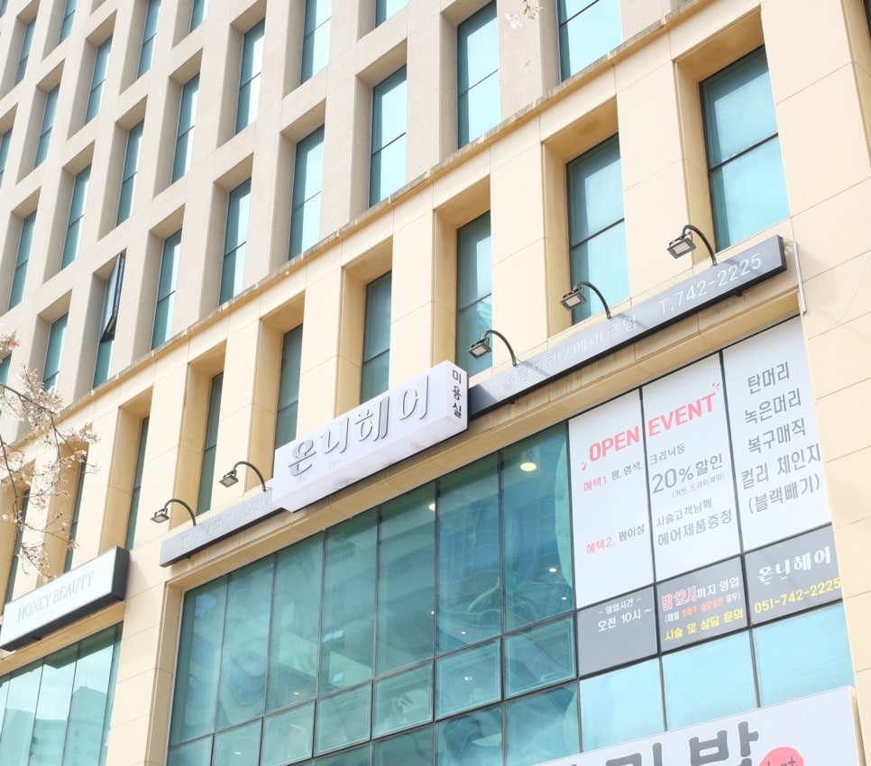 온니헤어 이미지