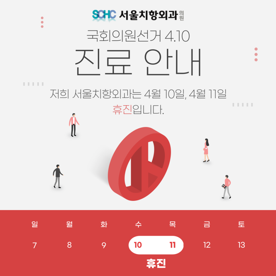 치항외과의원 이미지