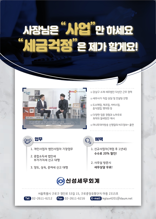 신성세무회계 이미지
