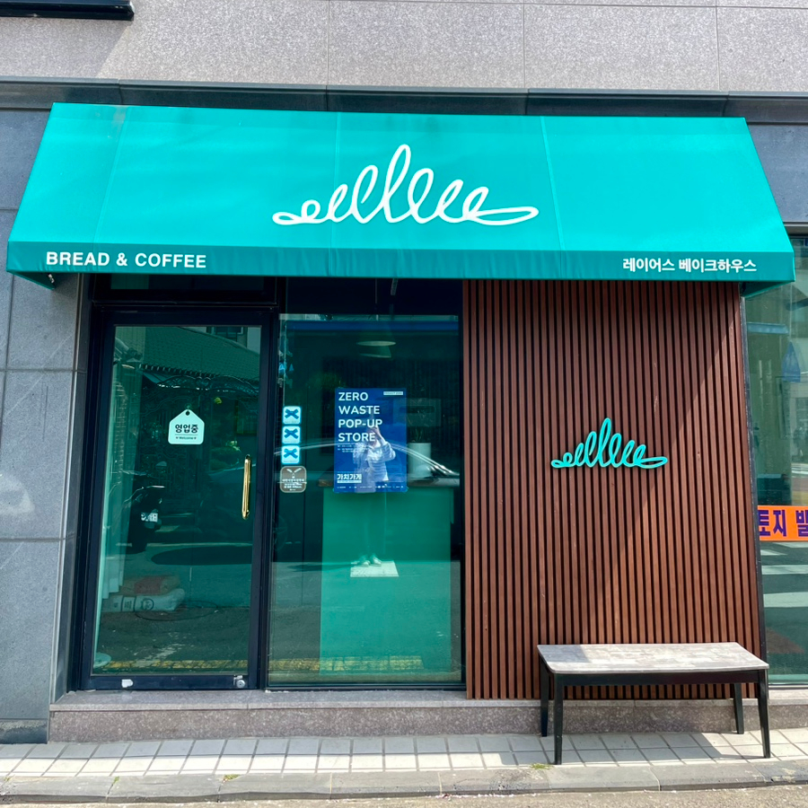 레이어스베이크하우스 이미지