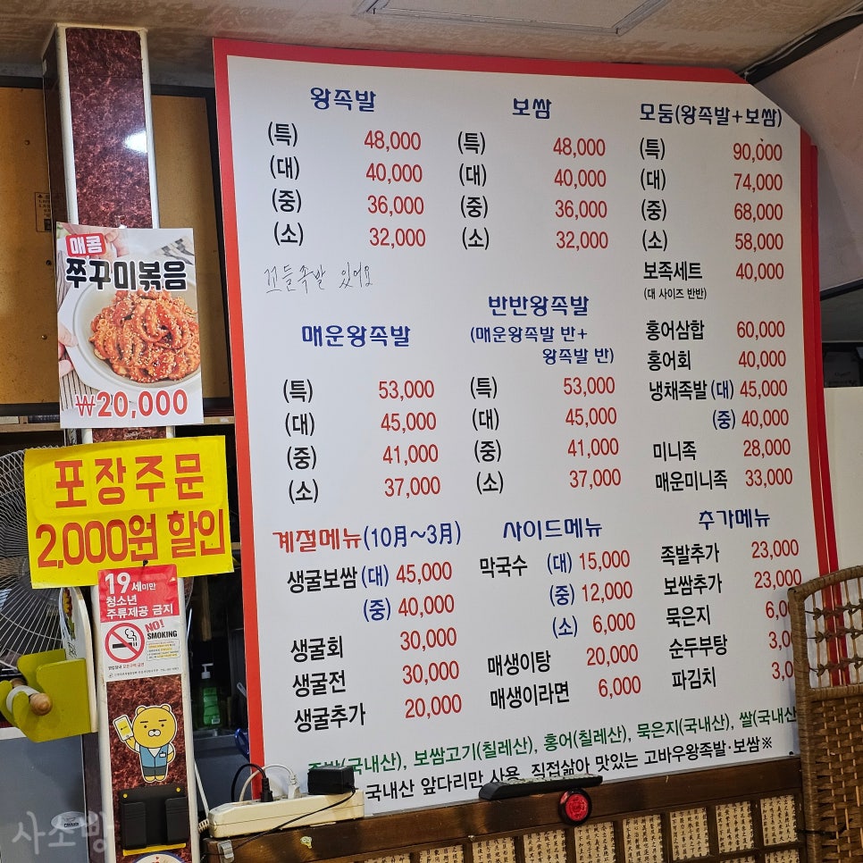 고바우왕족발 이미지