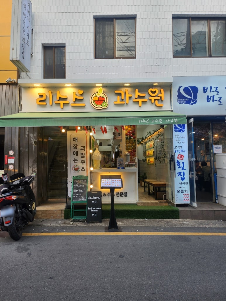 리수스과수원 이미지