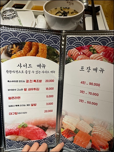 참치와친구들 이미지