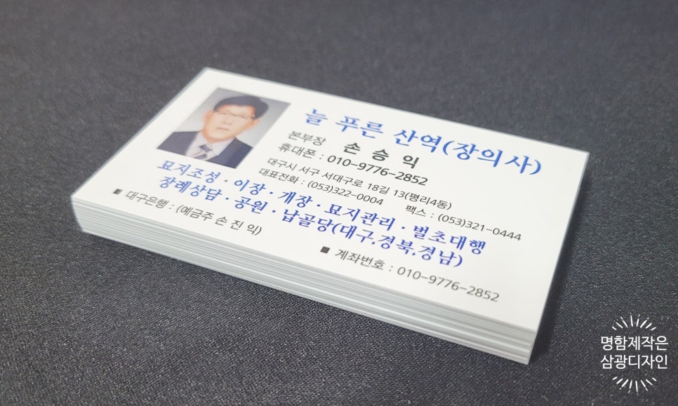 삼광디자인 이미지