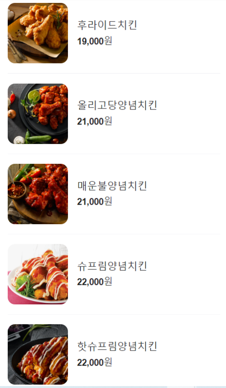처갓집양념치킨 소사벌점 이미지