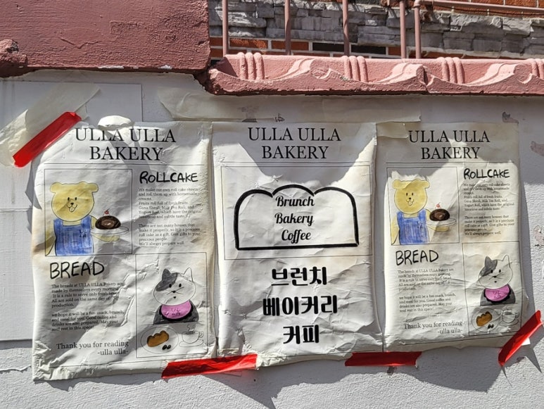 울라케이크 이미지