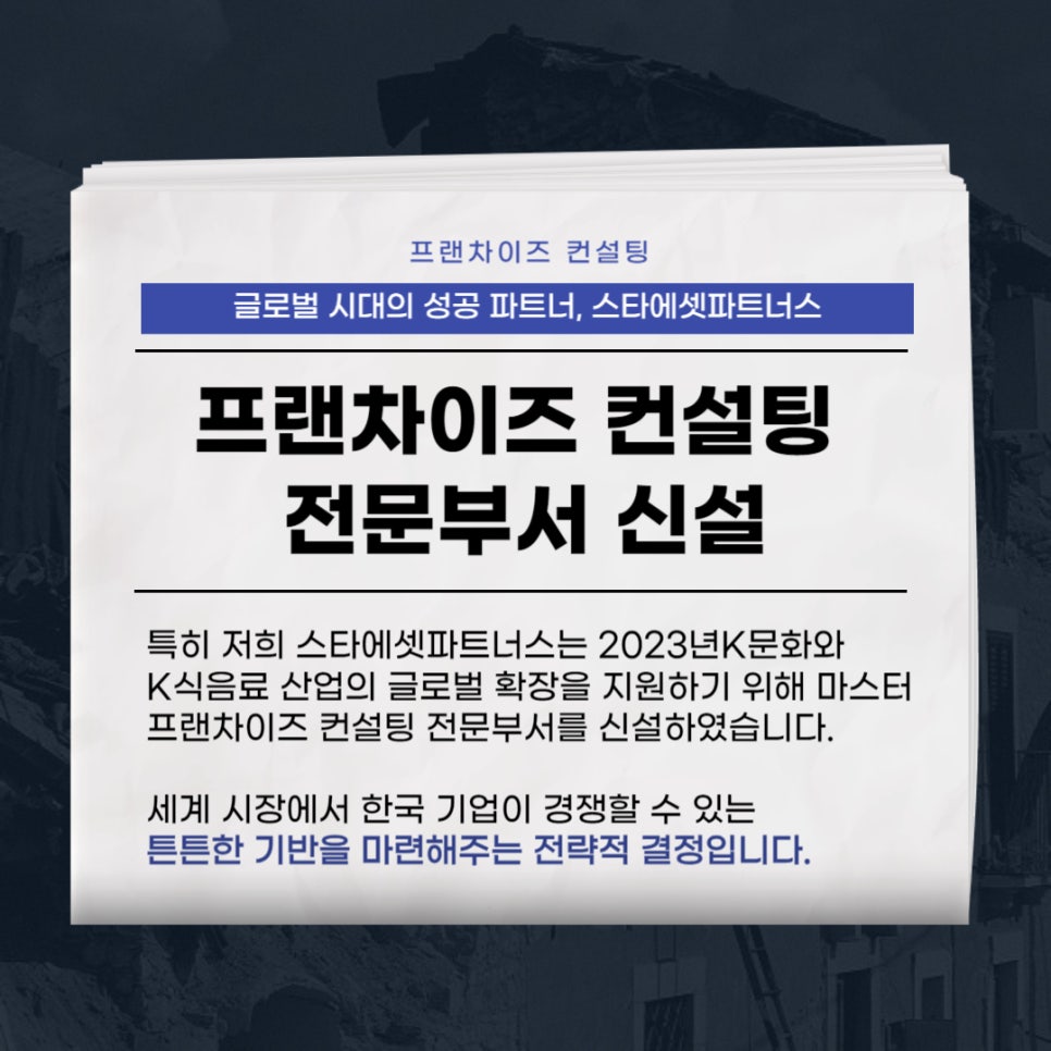 글로벌에셋파트너스 이미지
