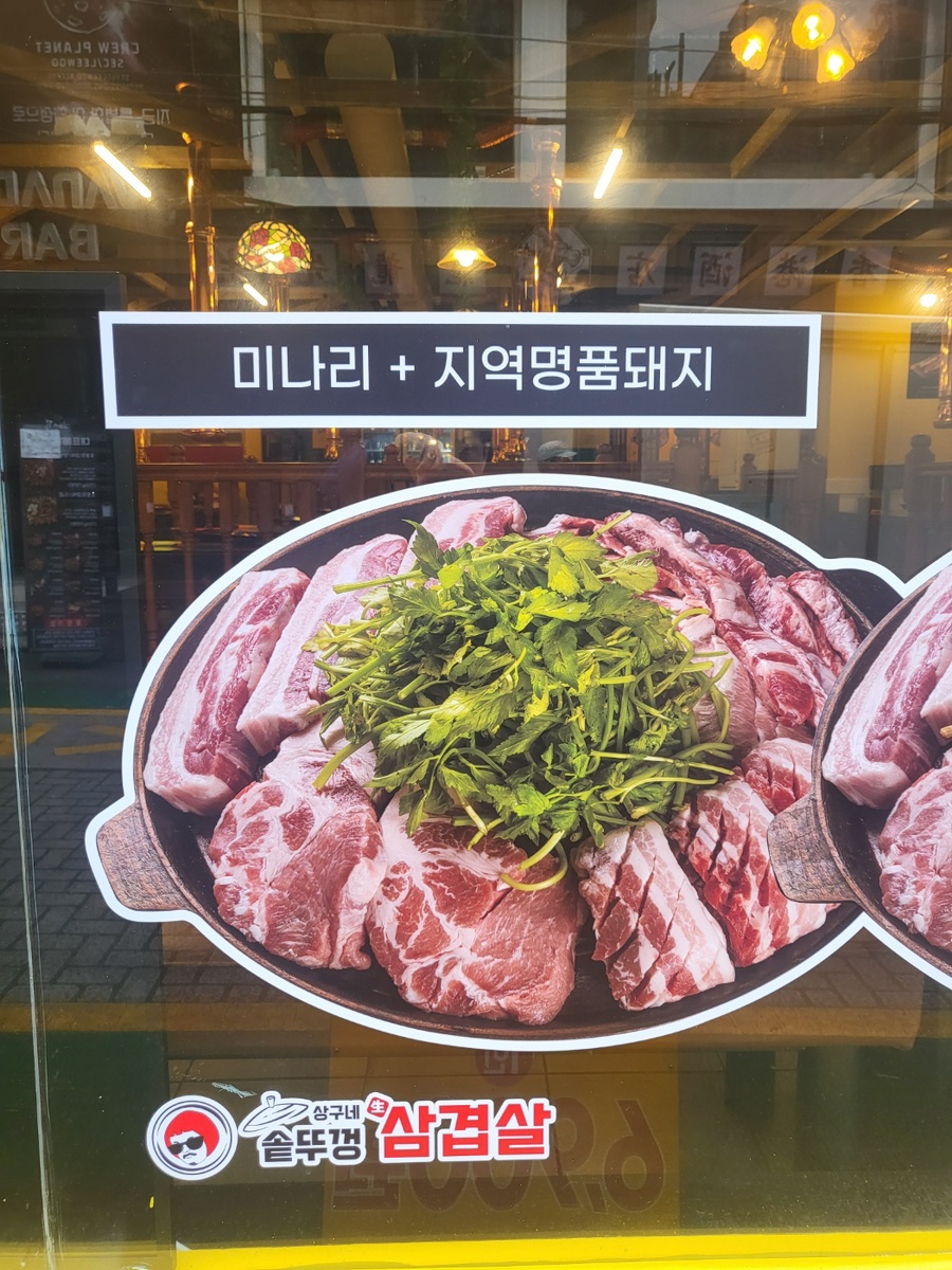 상구네 솥뚜껑 삼겹살 이미지