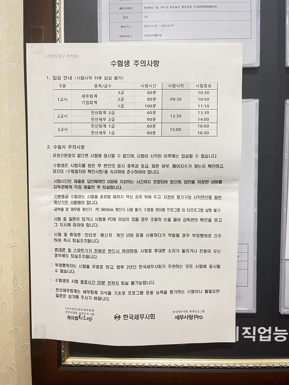 한국직업능력개발학원 이미지