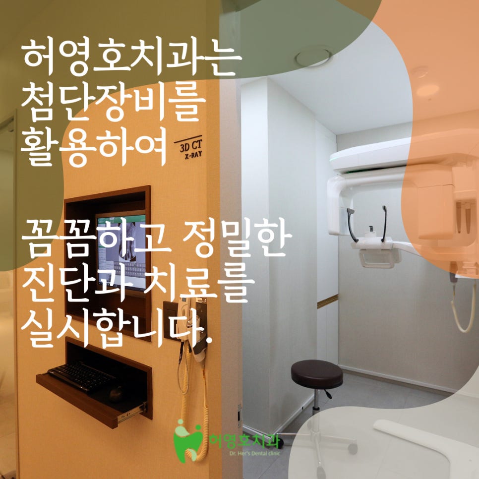 아프지않은행복치과 이미지