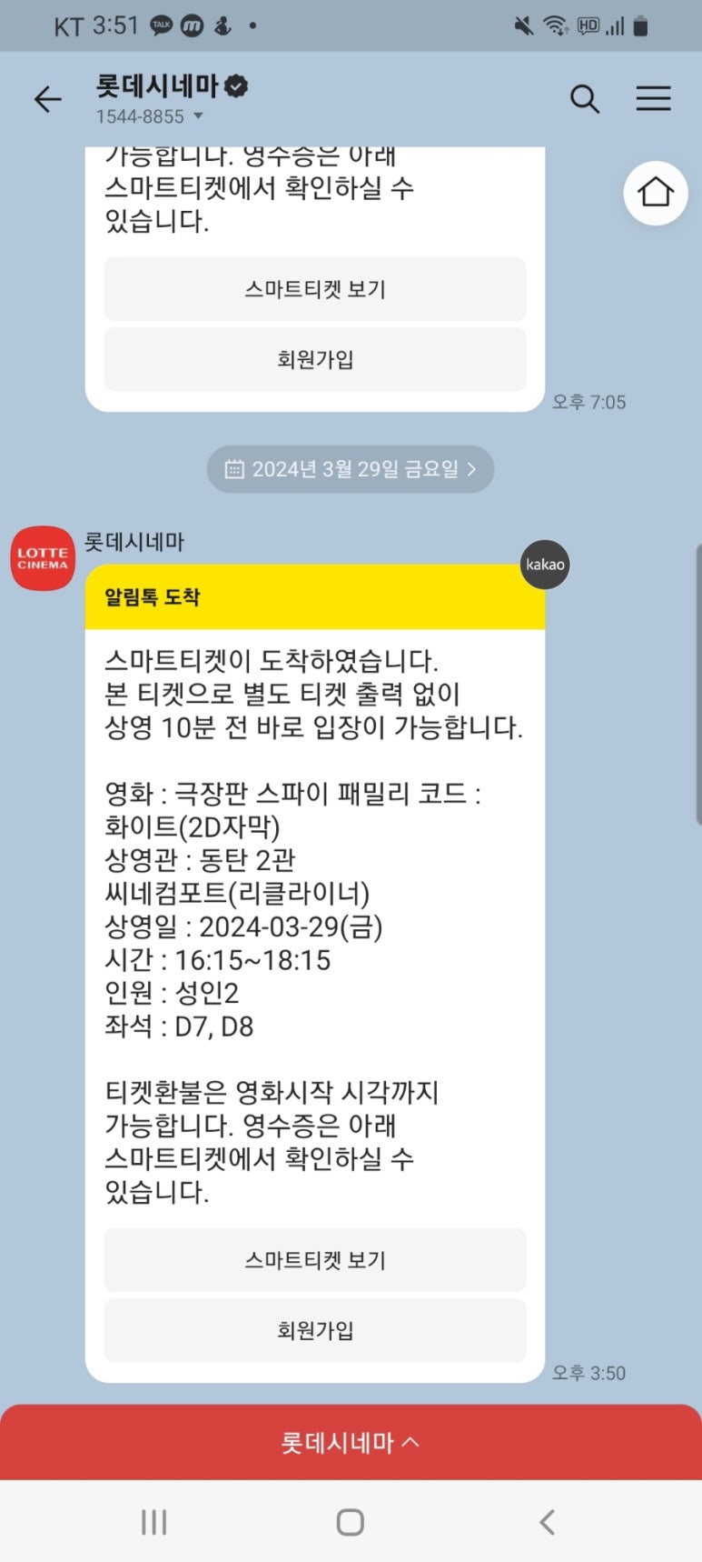 롯데시네마 동탄 2관 이미지
