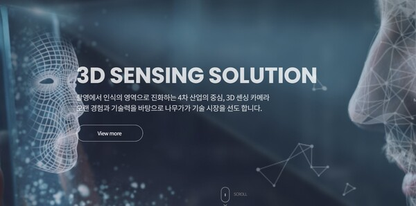 주식회사 나무 이미지