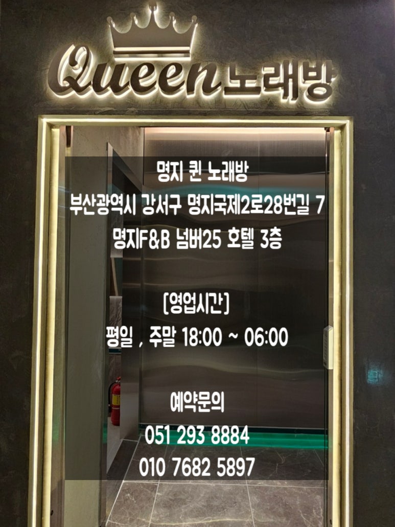 퀸노래방 이미지