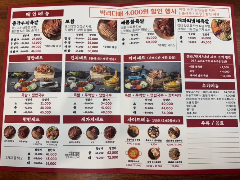 파리바게뜨수성점 이미지