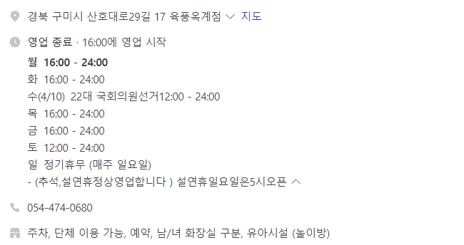 육풍옥계점 이미지