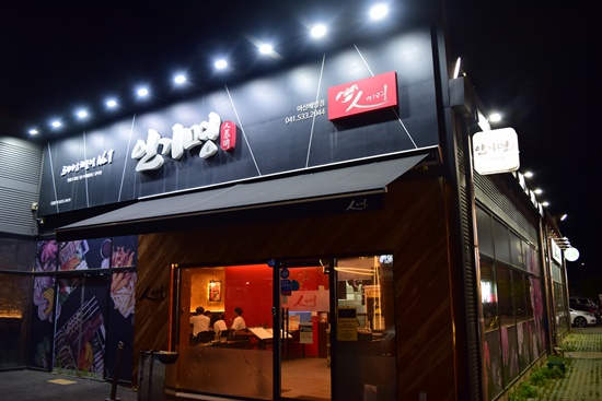 인기명아산배방점 이미지