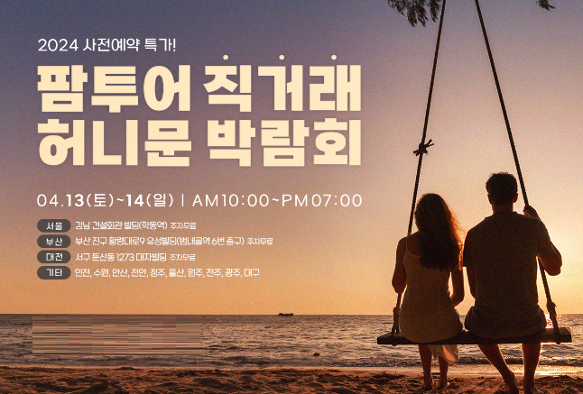팜투어 이미지