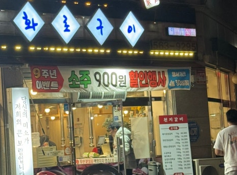 천지갈비참숯화로구이 이미지