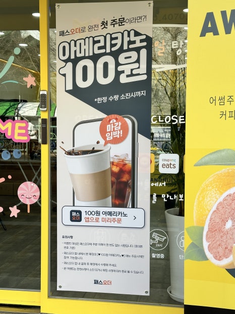 어썸탕후루 이미지