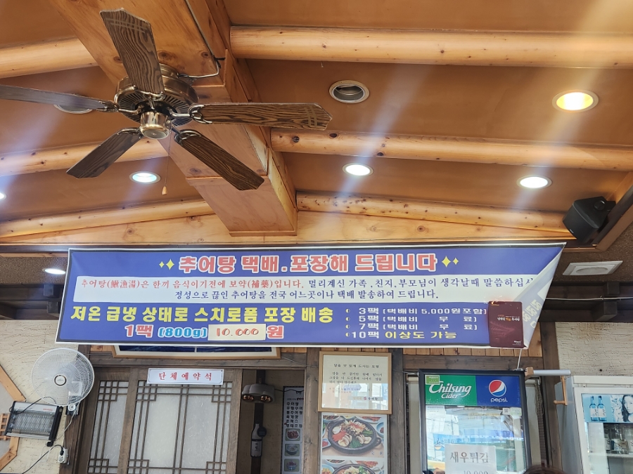 남원골명품추어탕 이미지