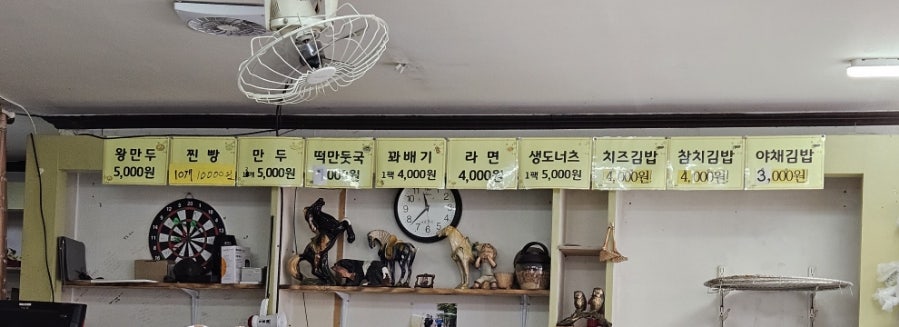 7080만두 이미지