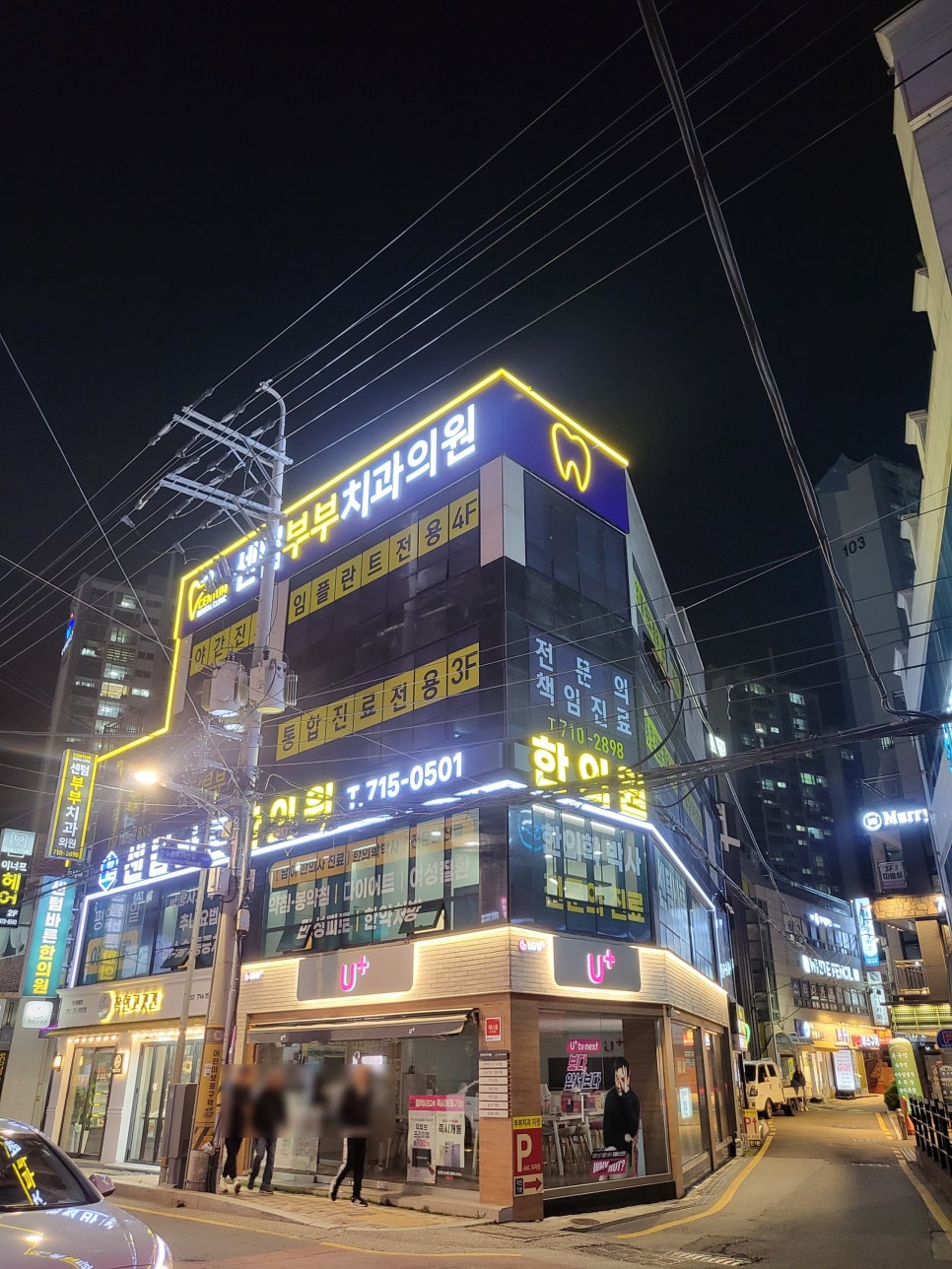 센텀바른한의원 이미지