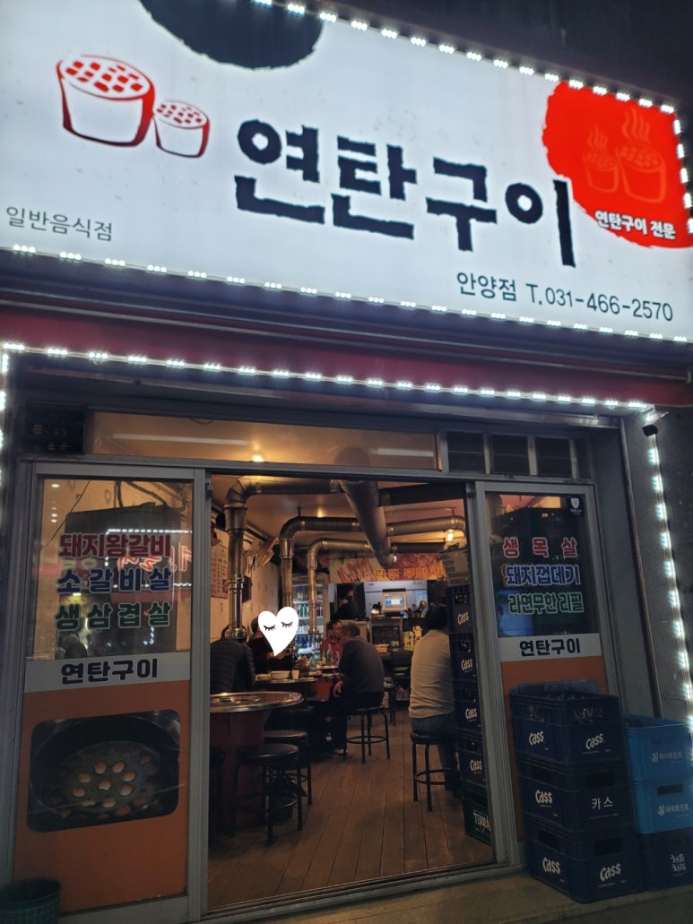 54연탄구이 이미지