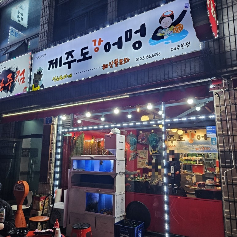 어멍포차 이미지