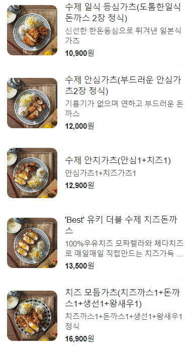 유키가츠&텐동 중랑점 이미지