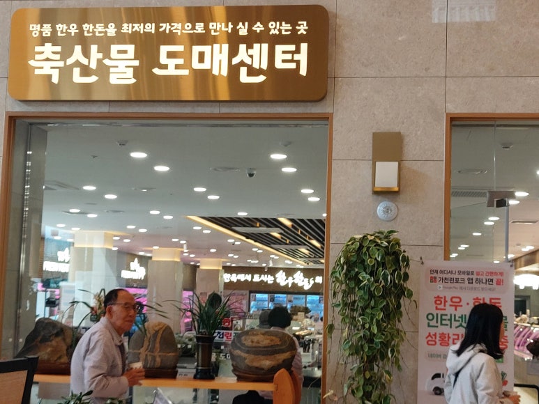 정원축산물센터 이미지
