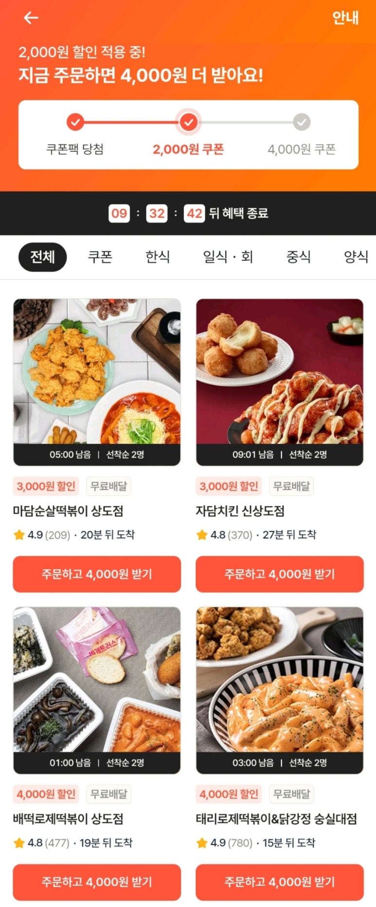 두잇(DO-EAT) 이미지