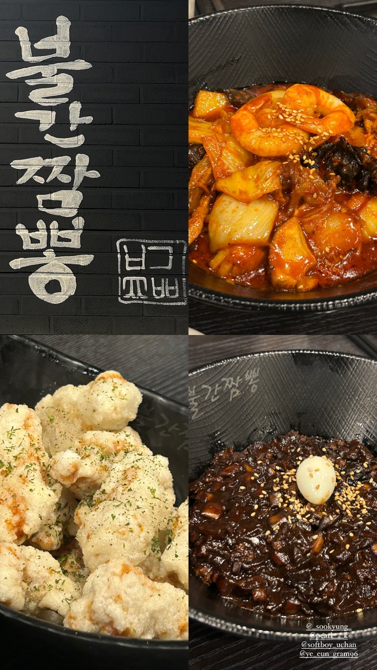불간짬뽕 의정부점 이미지