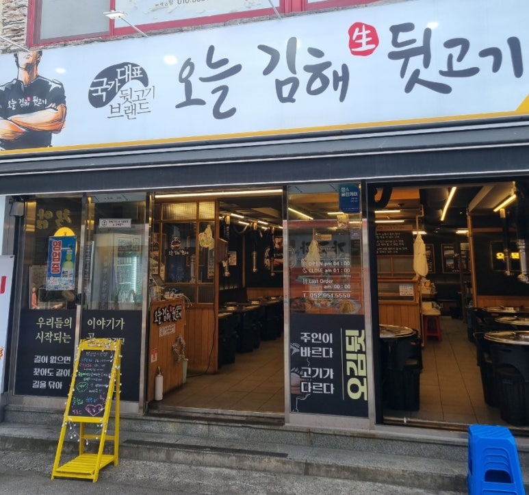 울산생뒷고기 이미지
