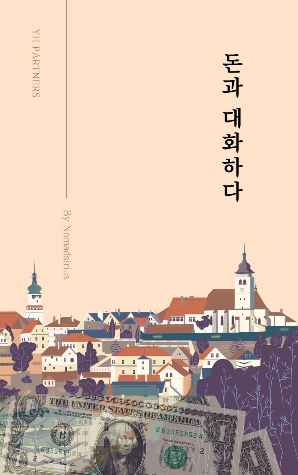 돈에 빠지다 이미지