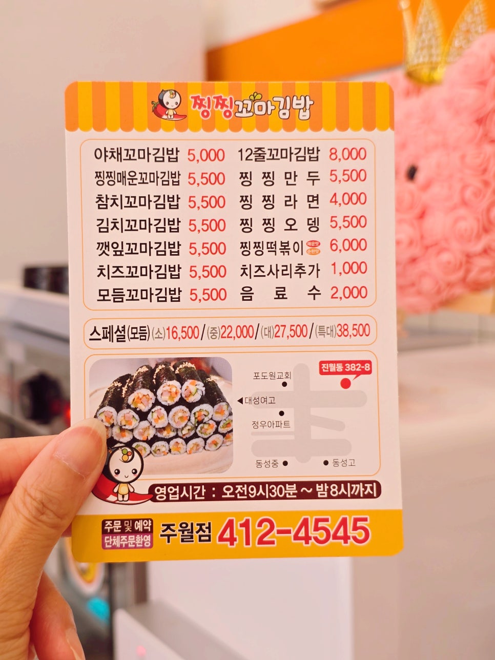 찡찡꼬마김밥 이미지