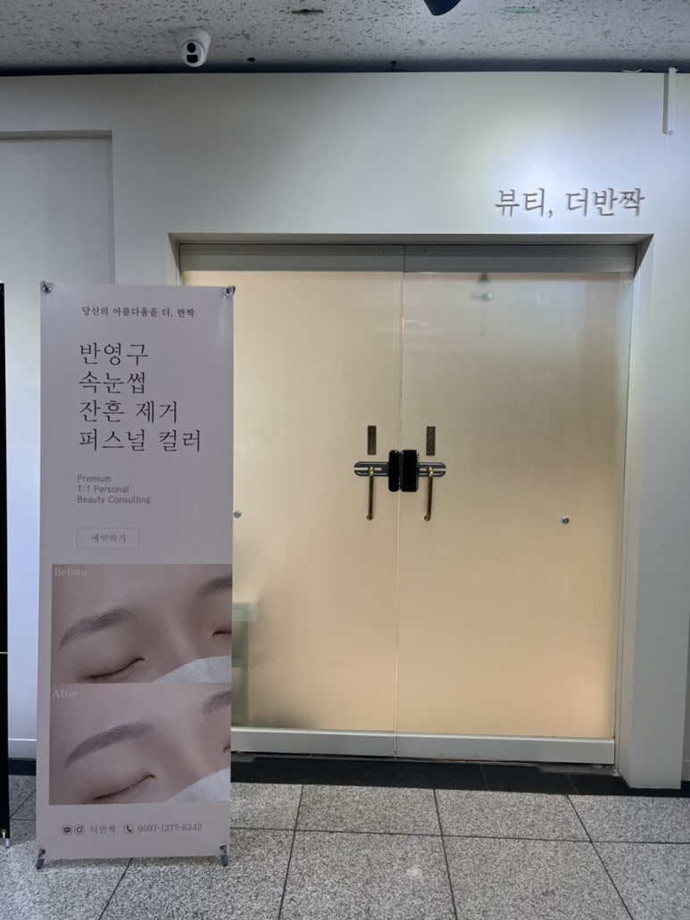 더반짝 이미지