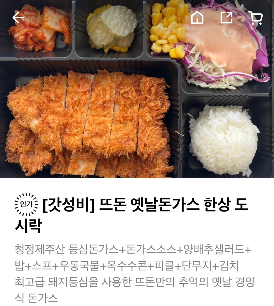 뜨돈 파주 운정 초롱꽃마을점 이미지