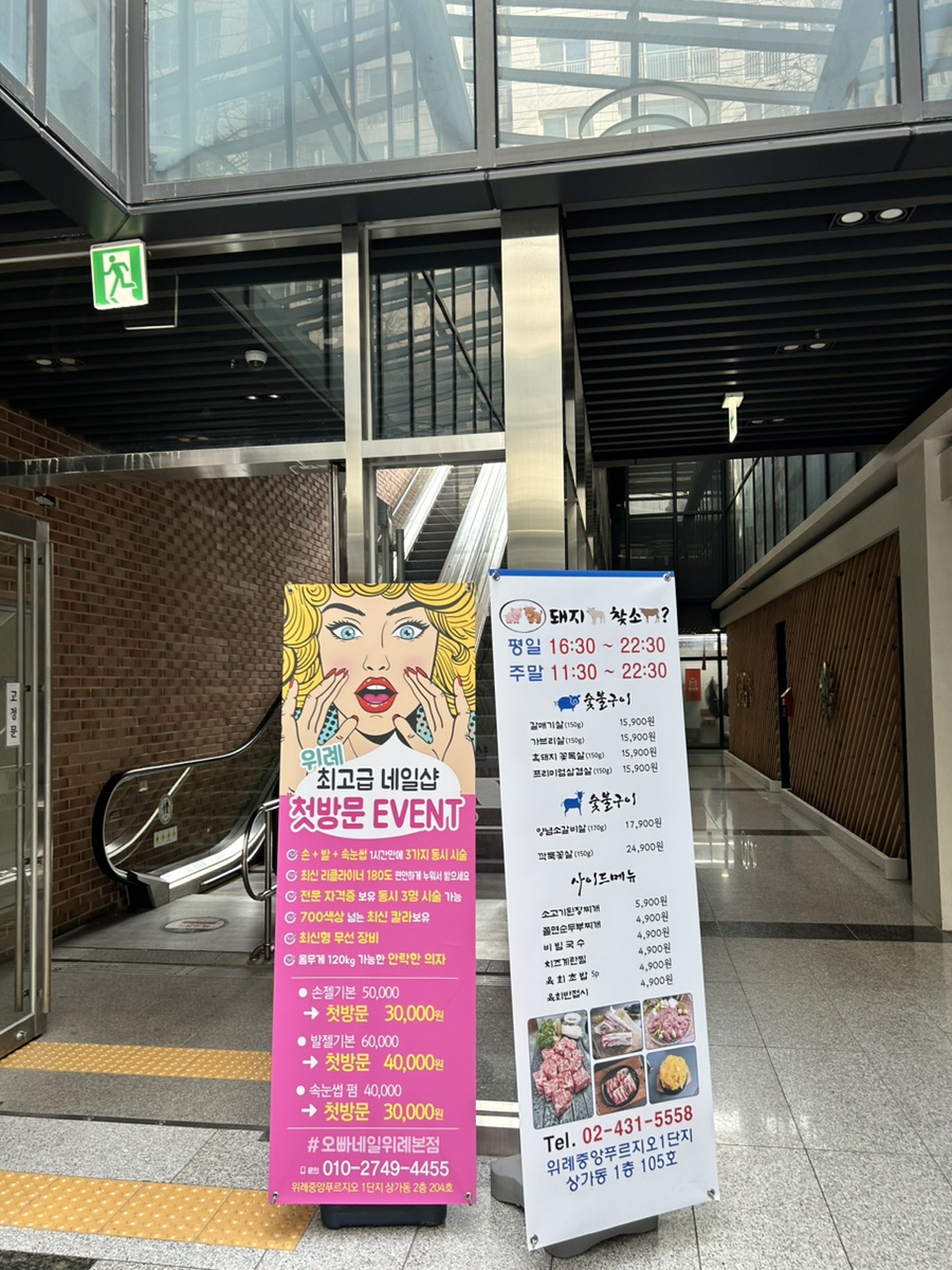 돼지찾소위례 이미지