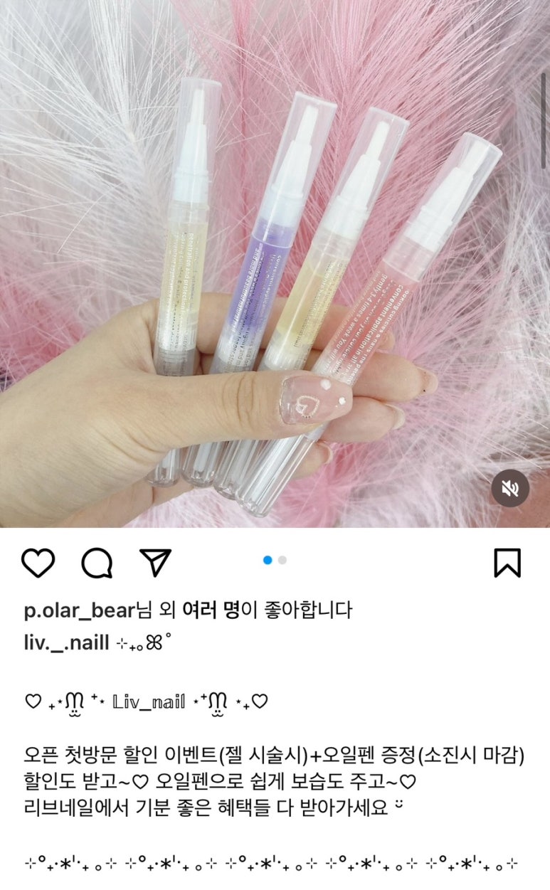 리브네일 이미지