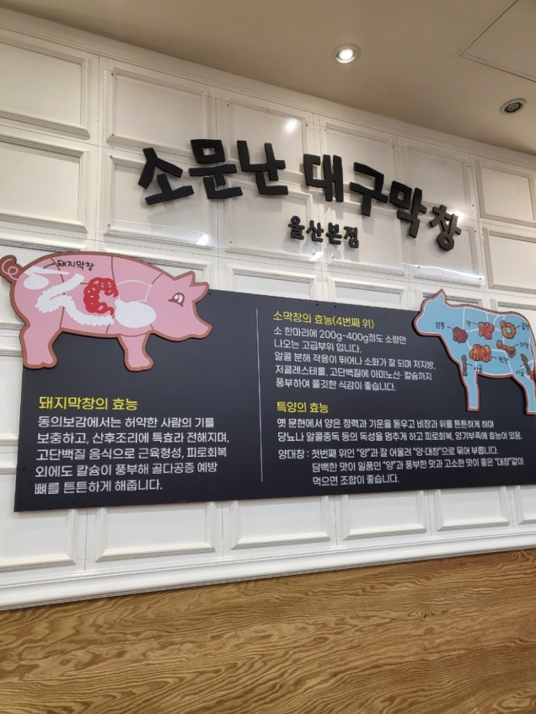 소문난대구막창 이미지