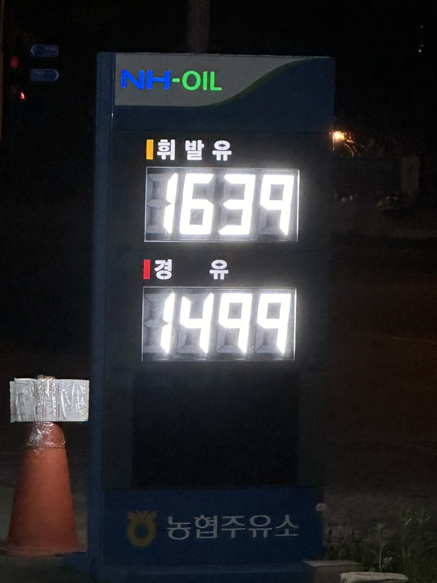 모악주유소 이미지