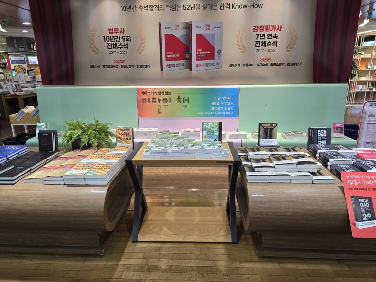 (주)교보문고 강남점 이미지