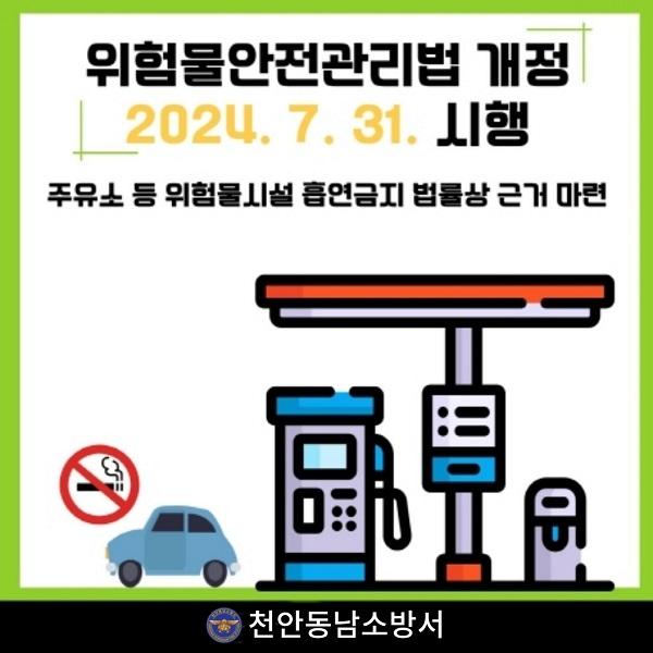 동남화학 이미지