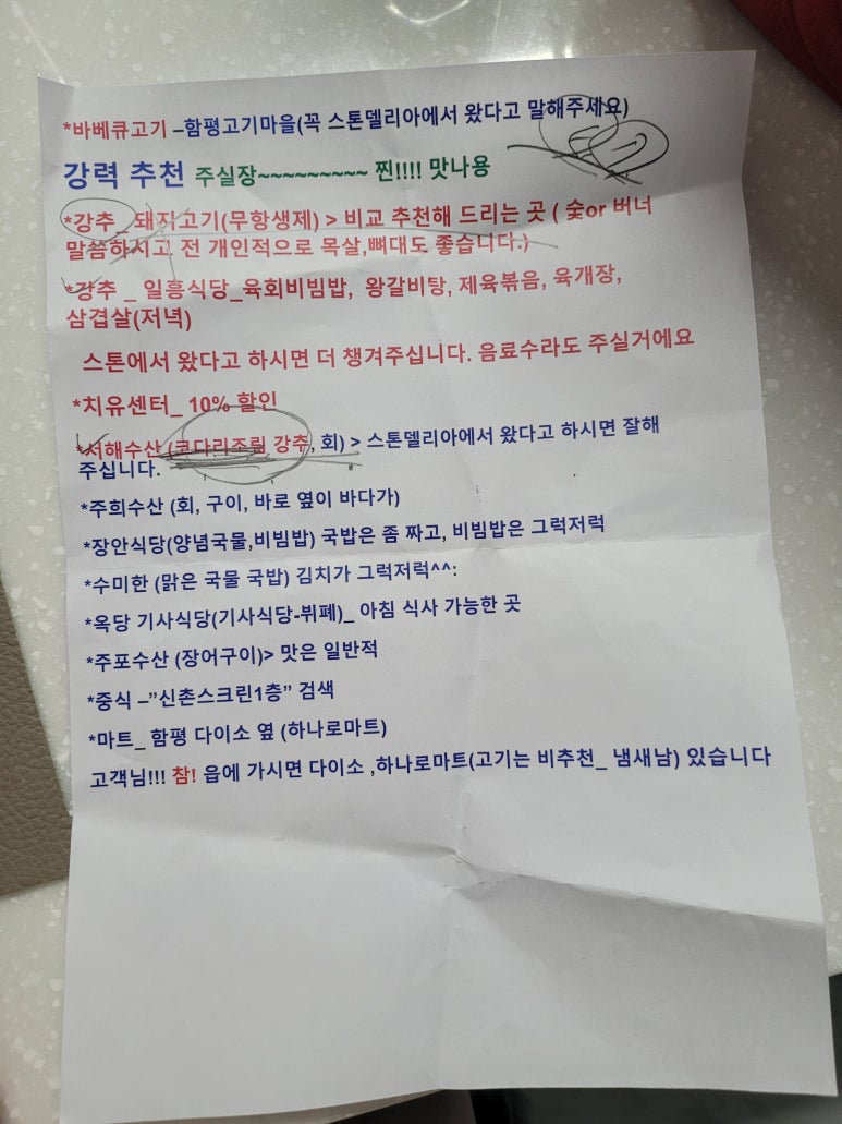 일흥식당 이미지
