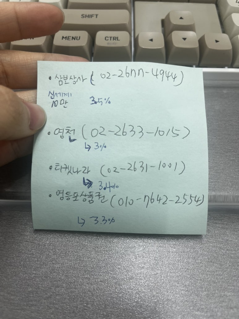 삼보판매점 이미지