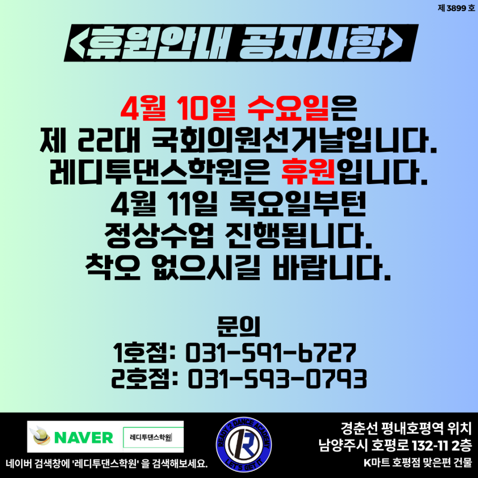 레디2댄스학원 이미지