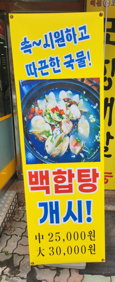 어신코뎅이 이미지