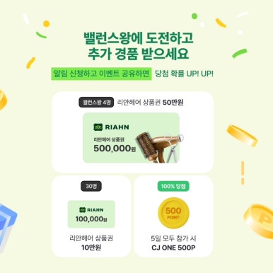 밸런스포인트헤어 이미지