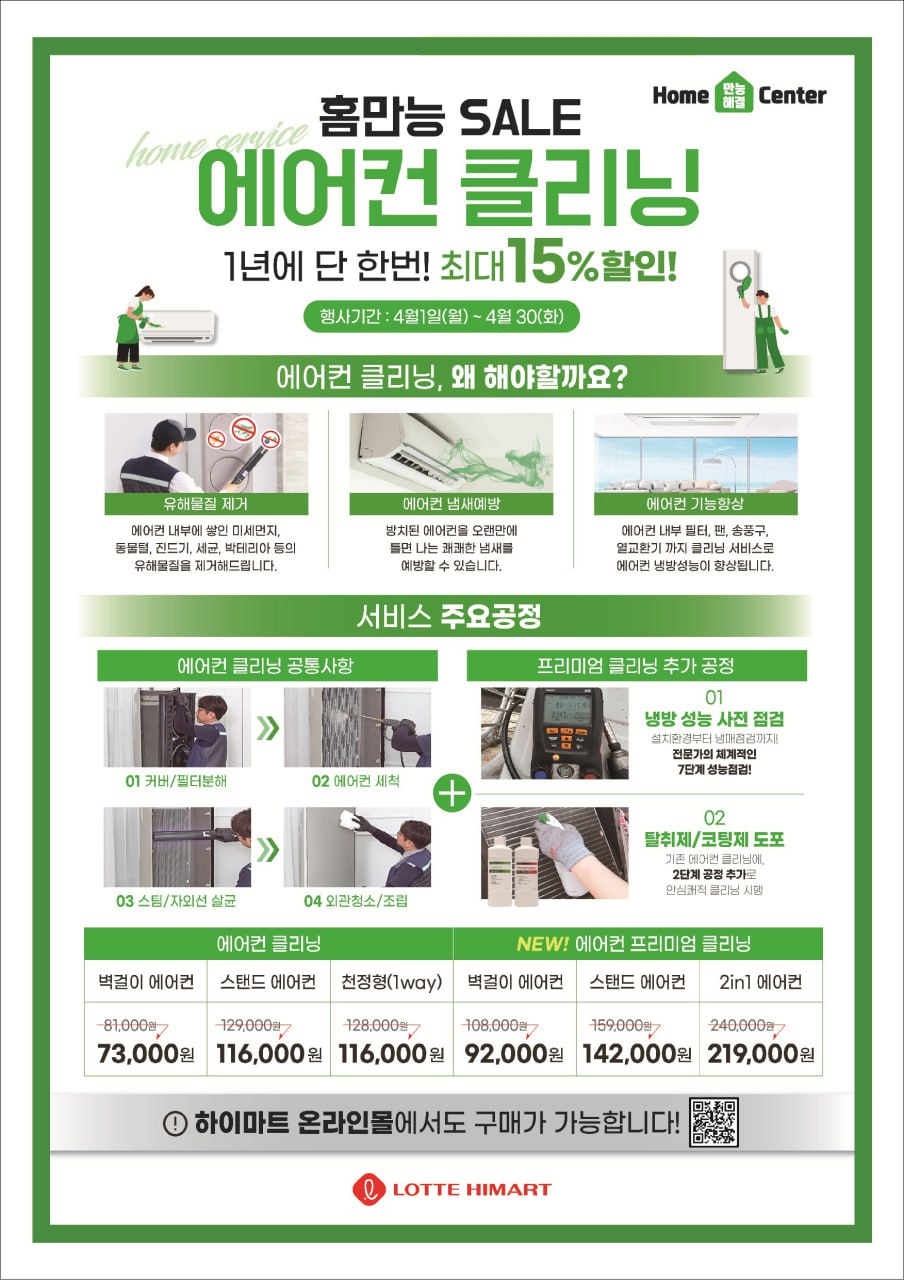 성심에어컨 이미지
