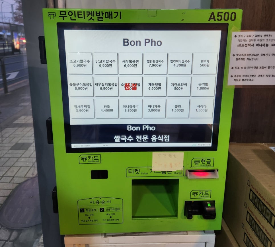 노량진국수 이미지